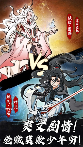 鸿运齐天诡道签到系统手机版免费下载