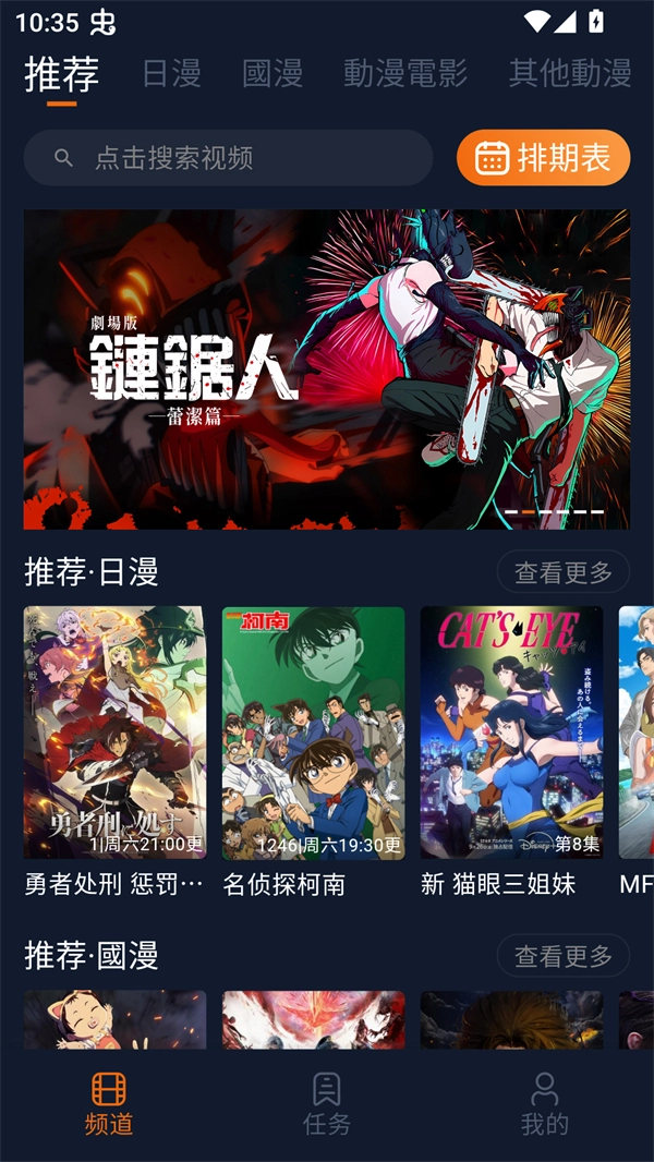 卡拉动漫最新版