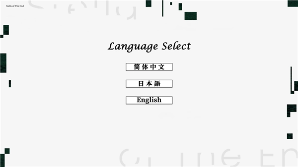 星之终途后日谈游戏攻略配图1