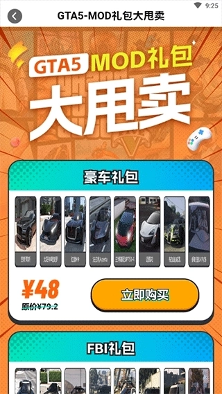 布卡云电脑最新版
