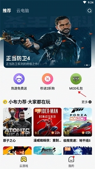 布卡云电脑最新版