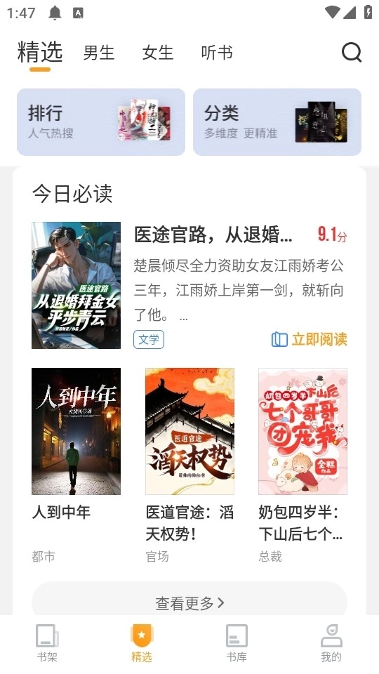 爱看书免费小说
