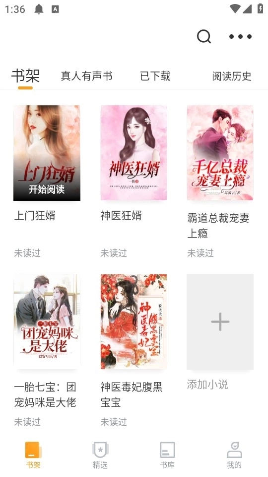 爱看书免费小说