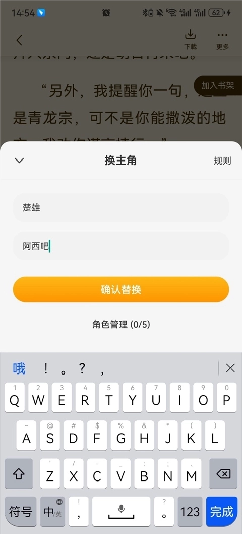 爱看书免费小说