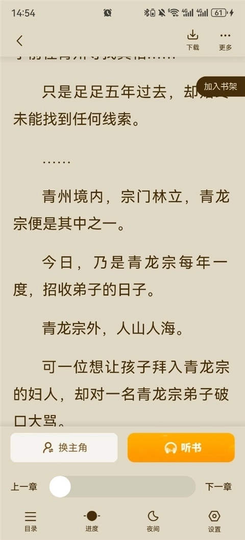 爱看书免费小说