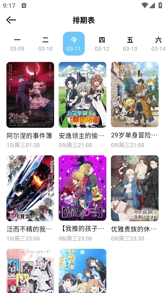 嗷呜动漫免广告版