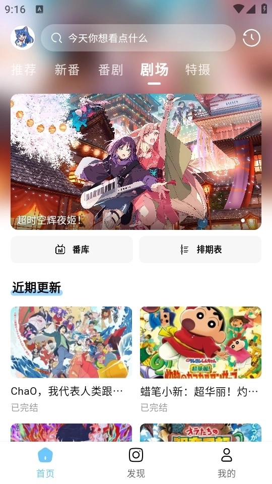 嗷呜动漫免广告版