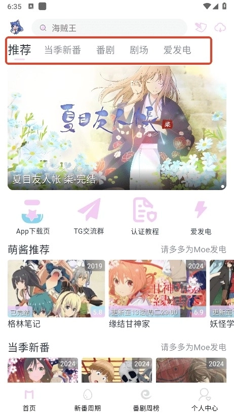 嗷呜动漫免广告版