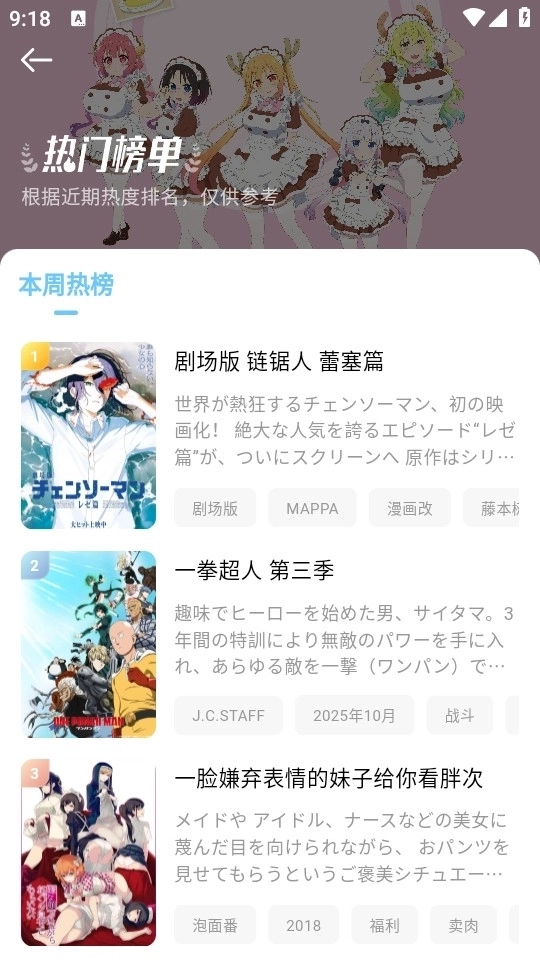 嗷呜动漫免广告版