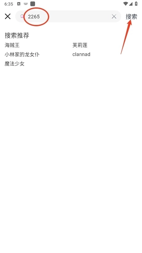 嗷呜动漫免广告版