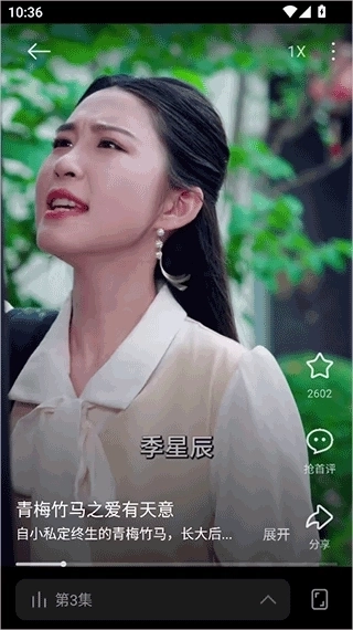 围观短剧