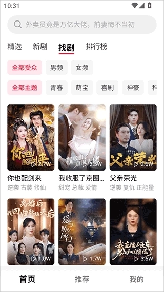 围观短剧
