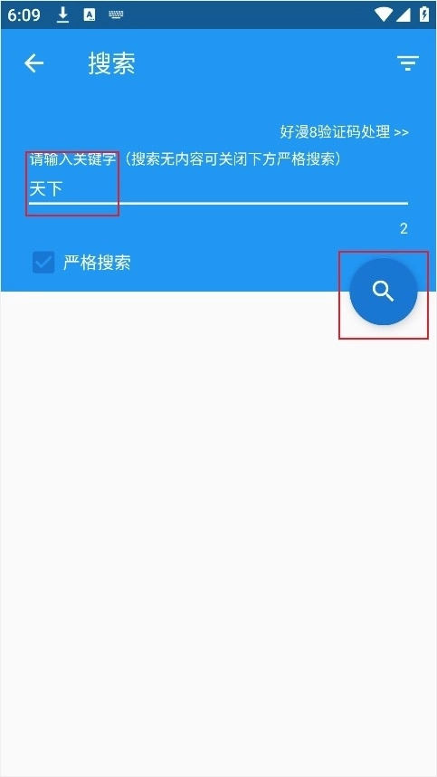 cimoc漫画安卓版