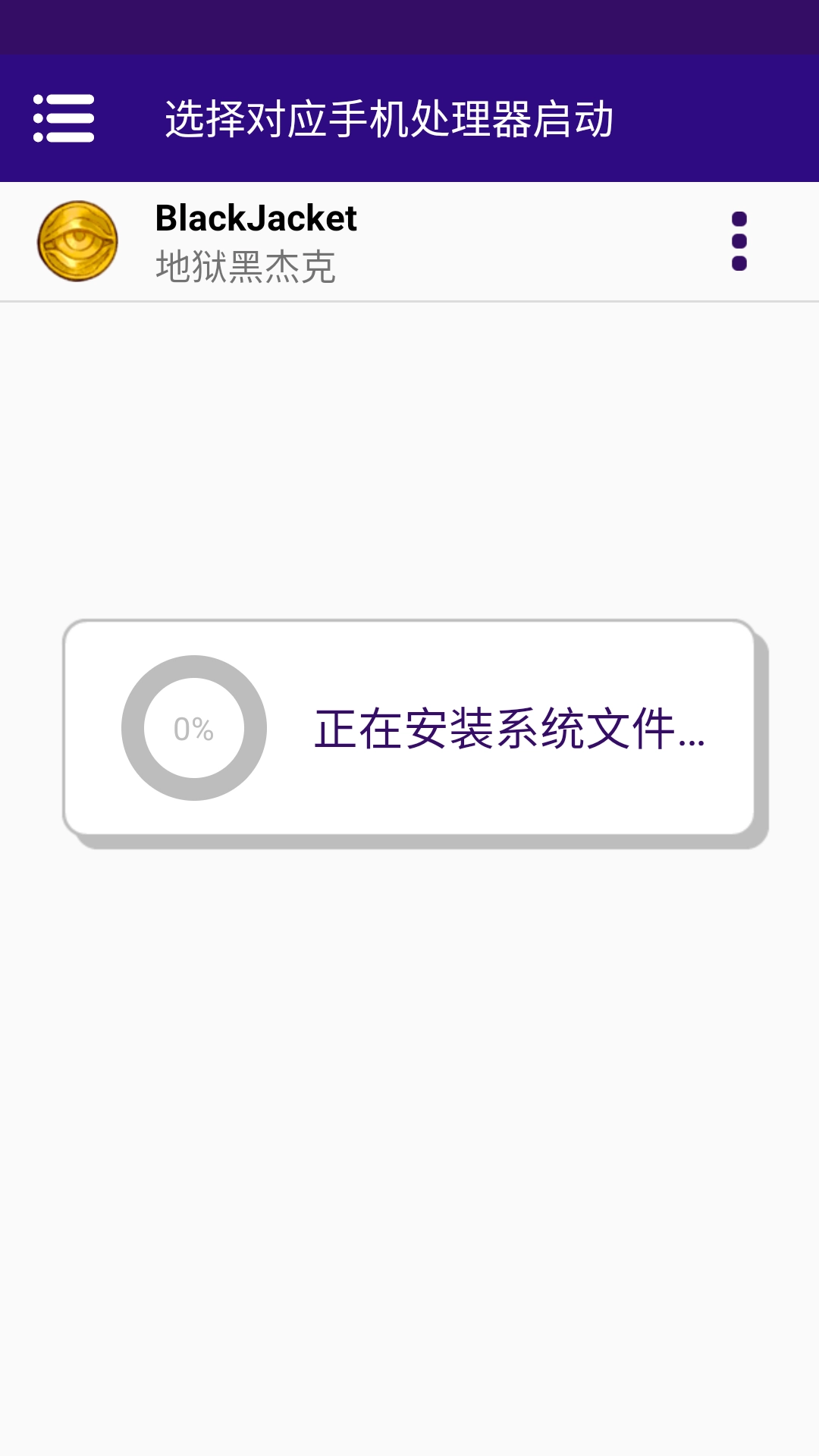 游戏攻略截图2