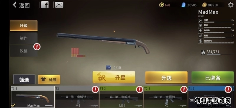 死亡三角游戏
