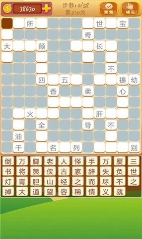 答题高手