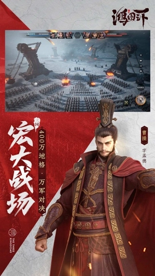 鸿图之下安卓版2