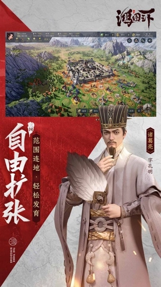 鸿图之下安卓版5