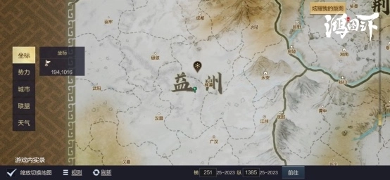 鸿图之下安卓版安装包下载