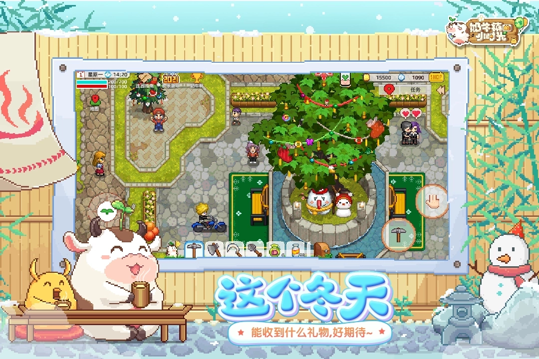 奶牛镇的小时光正版