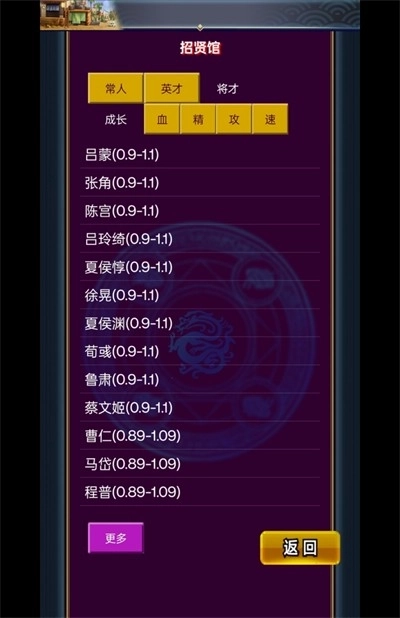 乱舞三国ol