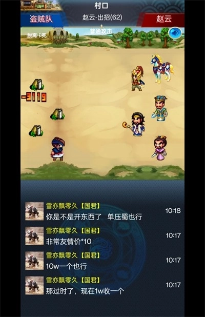 乱舞三国ol