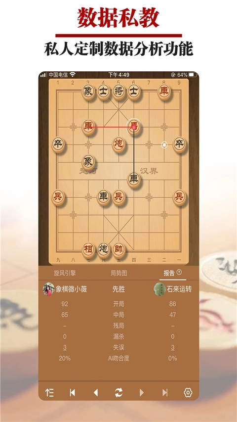 王者象棋免费