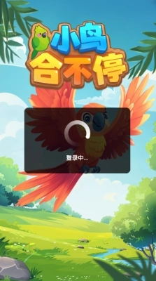 小鸟合不停2