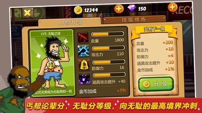 无敌流浪汉免费