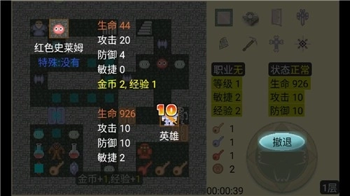 魔塔2