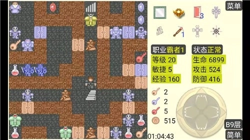 魔塔3