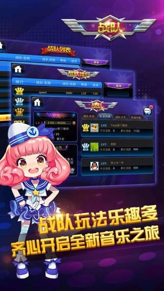 节奏大师