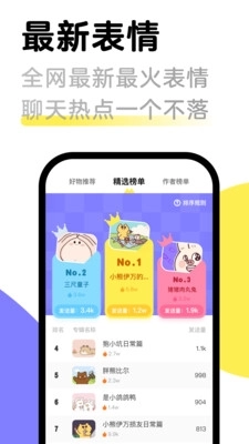 天天跳一跳安装免费