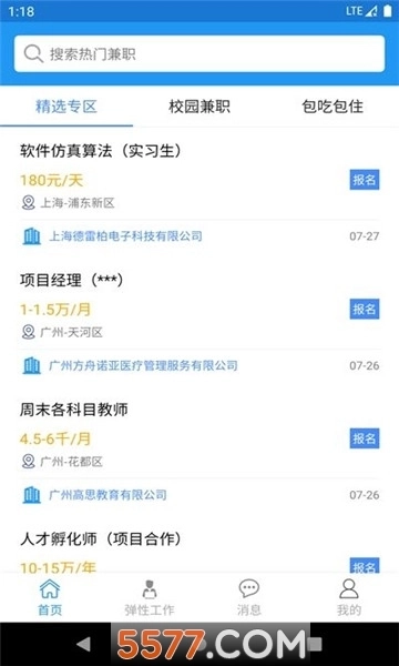 沙盒