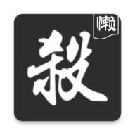 无名杀