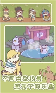 猫汤物语