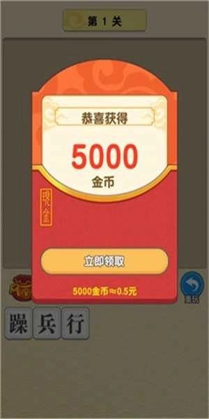 成语多多