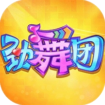 劲舞团手机版
