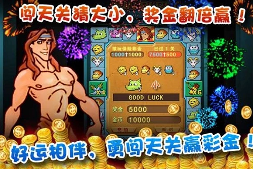 泰山闯天关安卓版3