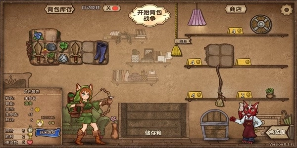 背包乱斗中文版4