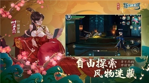 剑网3指尖江湖4