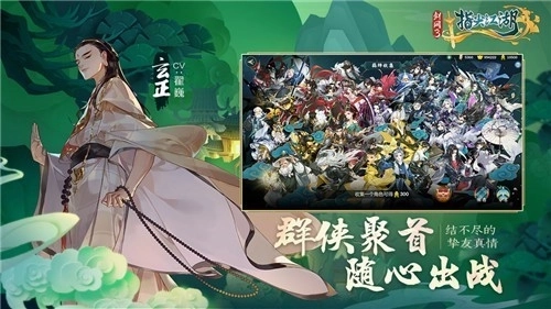 剑网3指尖江湖5