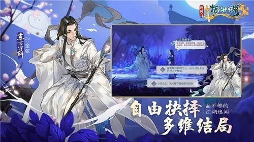 剑网3指尖江湖2