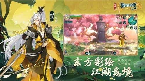 剑网3指尖江湖1