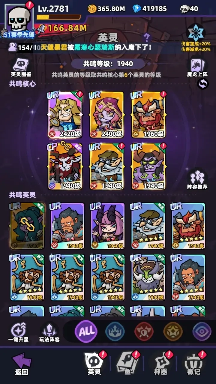 王座守护者3