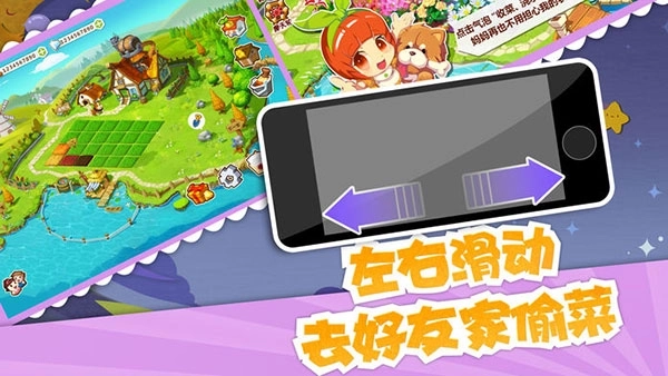 qq农场官方版下载
