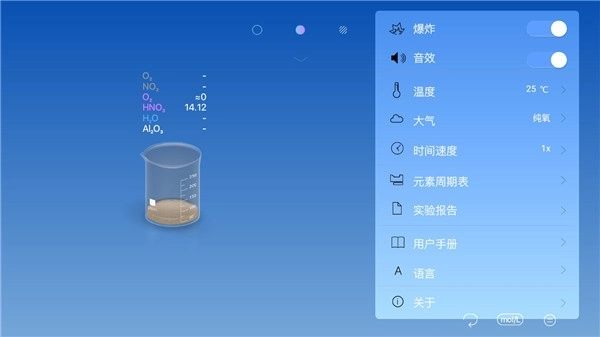 虚拟化学实验室最新版