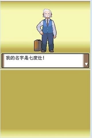口袋妖怪白金3