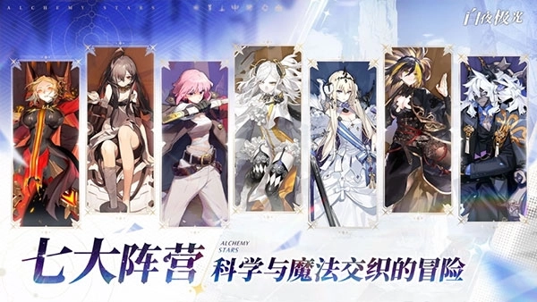 白夜极光4