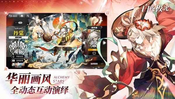 白夜极光3